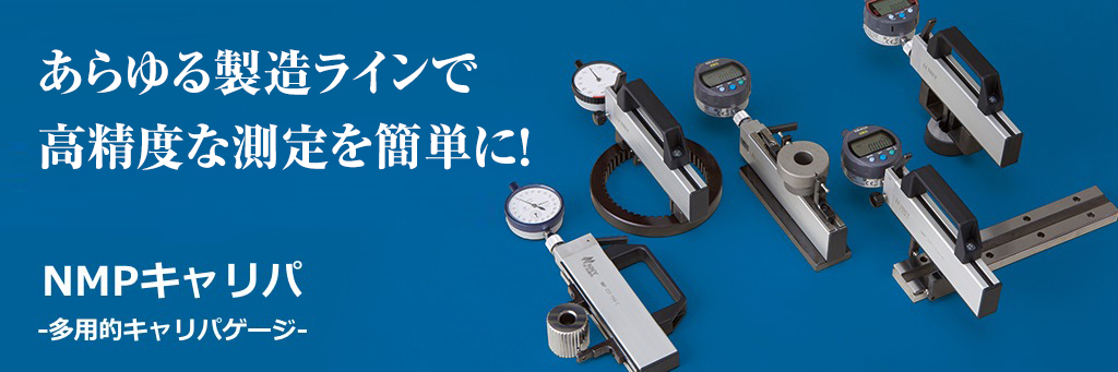 日本NNY南谷制作所卡規